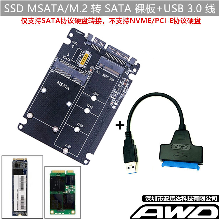 sata3转接卡固态硬盘串口