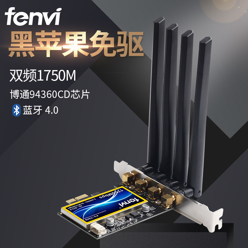 苹果免驱BCM94360双频千兆无线网卡蓝牙PCI-E台式机BCM94360CD|msdalam kategori peralatan rangkaian/Rangkaian yang berkaitan, NIC - dari Buy2taobao.com untuk memberikan perkhidmatan ejen Taobao profesional membeli