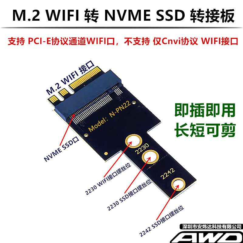 M.2 WIFI转NVME转接卡无线网卡改M.2硬盘2230 2242A+E转KEY M扩展