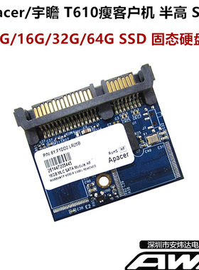 Apacer/宇瞻T610瘦客户机半高SATA 闪存盘8G16G32G64G固态硬盘SSD
