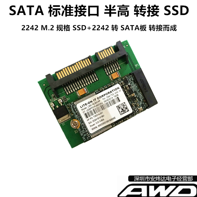 包邮8G16G24G32G64G 2.5 半高SATA小容量固态硬盘SSD笔记本台式机