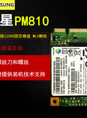三星PM810 MSATA 24G 32G 64G 128G  SSD MLC颗粒 固态硬盘笔记本
