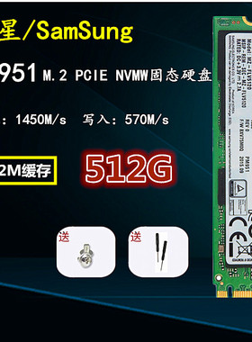 三星PM981 PCIE M.2280 NVME128G 256G 512G SSD固态硬盘超SM951