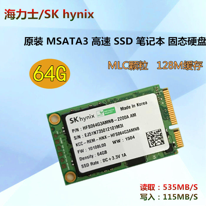 海力士 64G mSATA 64GB 笔记本ssd 固态硬盘 正品 MINI PCI-E接口