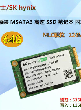 海力士64gmsata64gbMINI固态硬盘