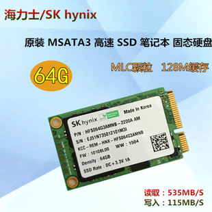 海力士 64G mSATA 64GB 笔记本ssd 固态硬盘 正品 MINI PCI-E接口