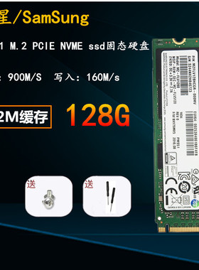 三星PM951 PM961 NVME 128G固态硬盘 M.2 NGFF PCI-E X4 SSD 512M