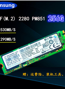 三星 PM871 256G M.2 NGFF 2280 ssd固态硬盘GS60 GT72 Y700 SATA