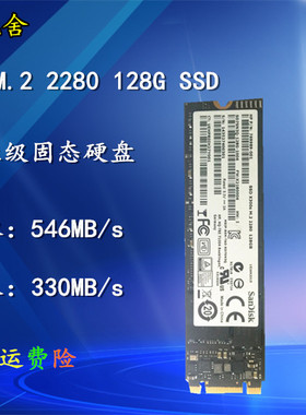 闪迪M.2 NGFF 2280 SSD 64G 128G 256G固态硬盘m2 SATA协议非512G