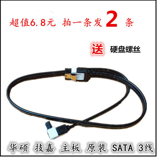 华硕固态通用串口线