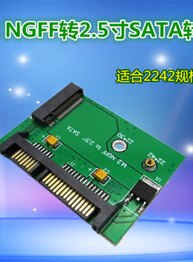M.2 NGFF 2242 SSD 固态硬盘 转 半高 2.5寸 SATA 3 接口 转接卡