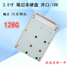 东芝三星 2.5 寸 IDE 32G 64G 128G 256G并口 笔记本 SSD固态硬盘