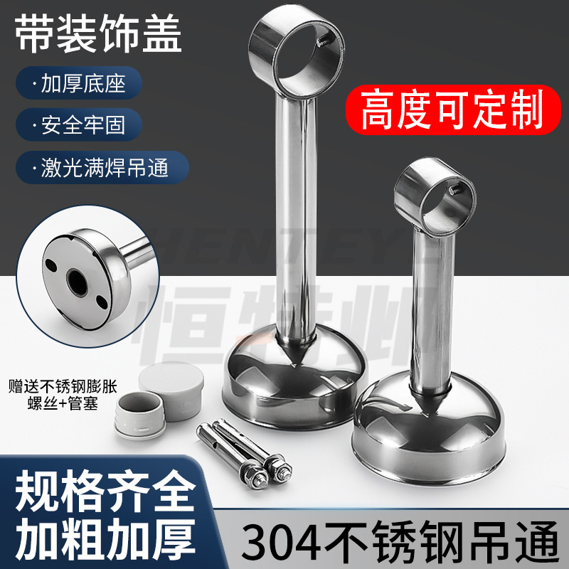 华恒304不锈钢加厚吊座吊杆