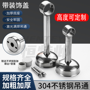 304不锈钢吊座阳台晾衣杆吊通晾衣架顶装底座挂衣杆吊杆固定配件