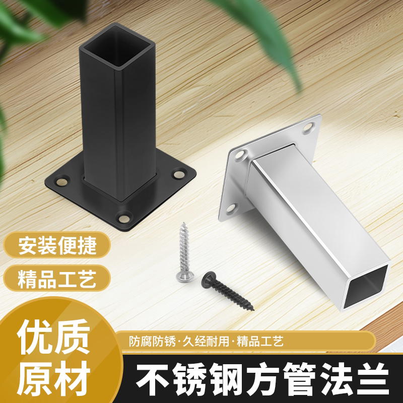 华恒加厚黑色方形法兰座