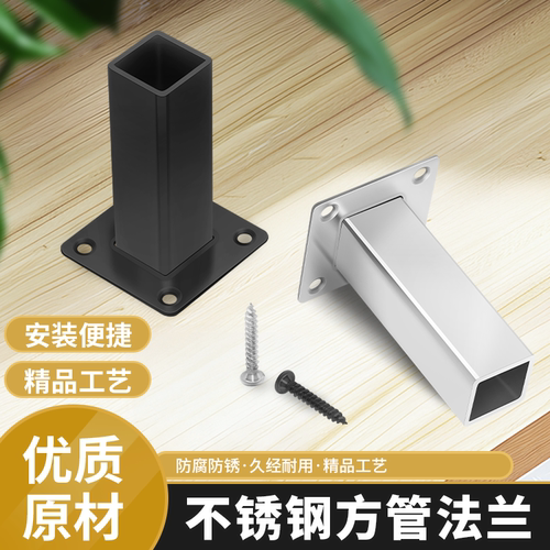 华恒加厚黑色方形法兰座