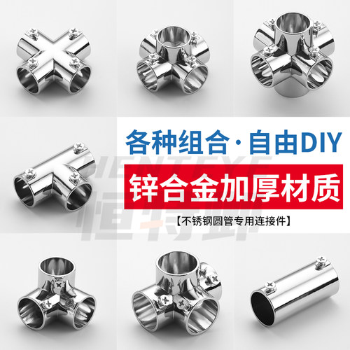 华恒加厚锌合金连接件