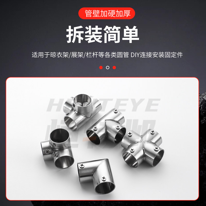华恒加厚不锈钢圆管连接件
