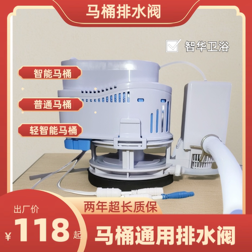 适用于法恩莎F4/F5/F6/F7/F19智能马桶下沉陶瓷水/箱电动排水阀