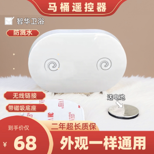 适用于法恩莎L1箭牌AB1027AG806A安华W23惠达2001A智能马桶遥控器