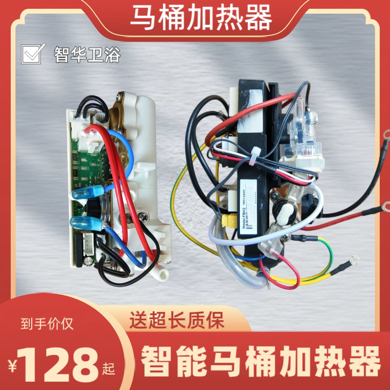 适用于津上/华艺/美加华/安华坐便器配件