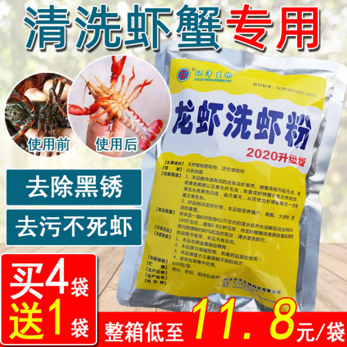 洗虾粉小龙虾清洗剂食用清洗粉除锈生物酶环丰生物柠檬酸洗虾粉