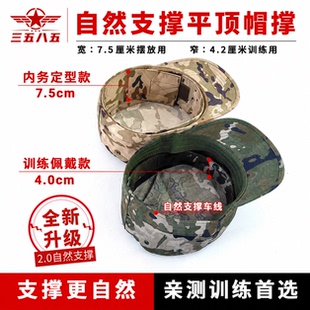 帽撑内撑定型帽圈迷彩平顶撑垫固定神器帽衬帽子内支撑可调节