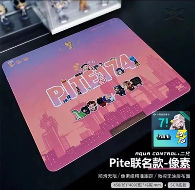 XraypadxPite AC+二代联名款 电竞鼠标垫操作顺滑 fps电竞鼠标垫