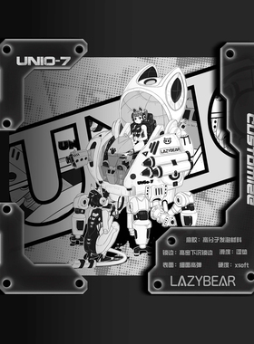 LAZYBEAR定制【Unio-7】细面超亲肤控制型竞技鼠标垫