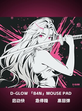 D-GLOW B4N 游戏鼠标垫顺滑细面电竞FPS布垫CS2瓦罗兰特