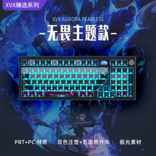 PC五面热升华 新素材PBT XVX无畏契约 极光OEM高度透光键帽主题款