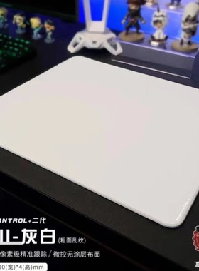 Xraypad AC+  AC+二代  纯白色电竞鼠标垫  粗面乱纹 电竞鼠标垫