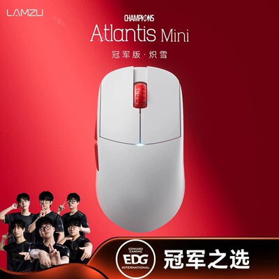 兰族轻量化鼠标无畏契约亚特兰蒂斯mini炽雪红白冠军CSgo电竞外设