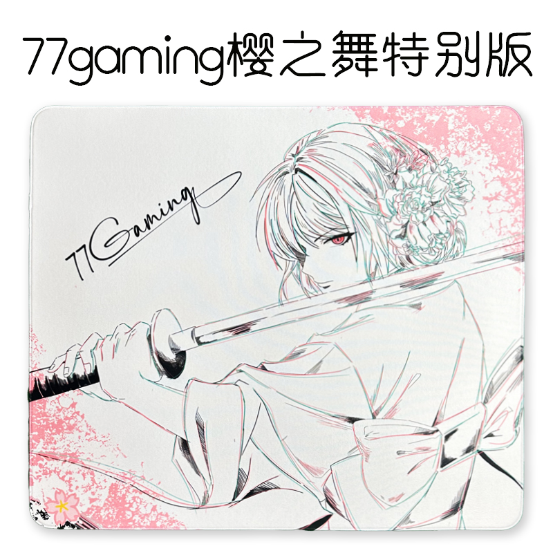 77gaming樱之舞特别版 类雅典娜细面涩垫fps电竞游戏顺滑大鼠标垫