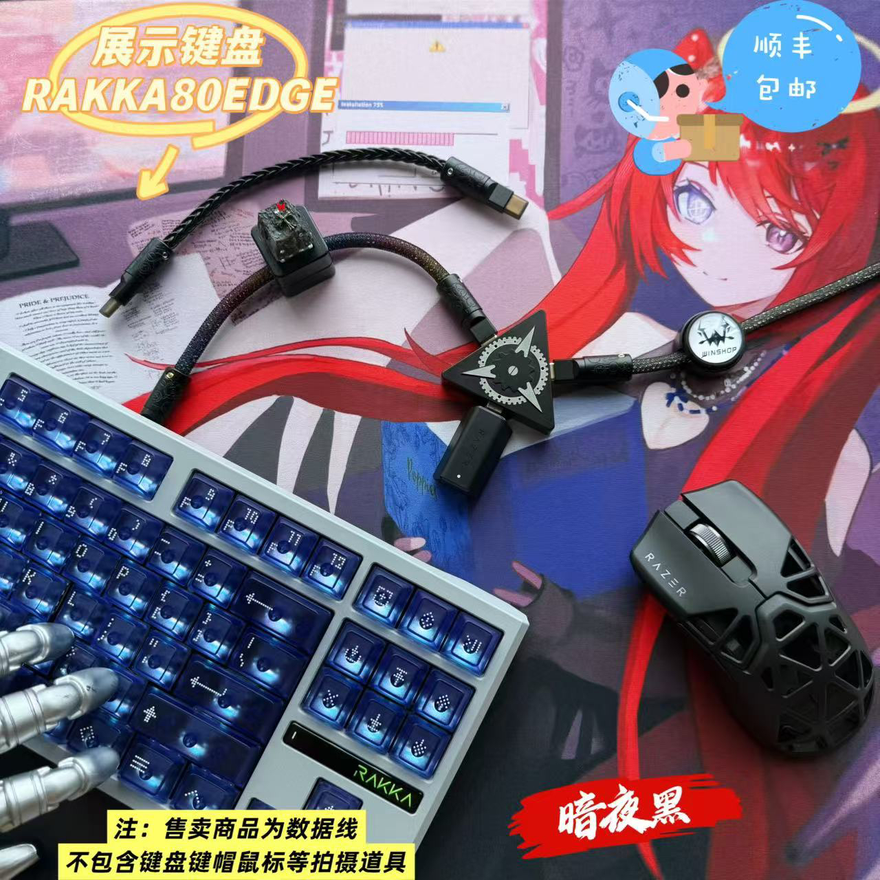 winshop可分离一拖二8k电竞磁轴数据线三角洲行动无畏契约rakka