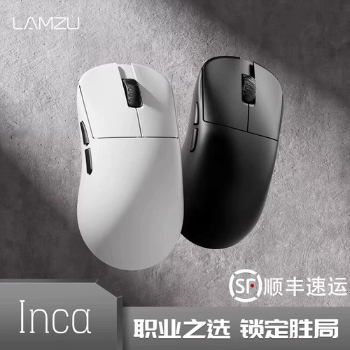 LAMZU 兰族 Inca 40g机制轻量化电竞游戏鼠标无畏契约CS