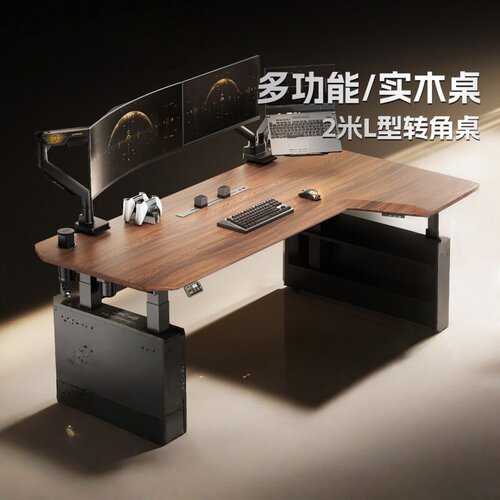 【重磅新品】松能X实木智能升降桌X4转角电竞桌电动L型四腿电脑桌