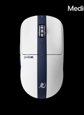 Pulsar x Bruce Lee 全球限量版李小龙联名无线鼠标