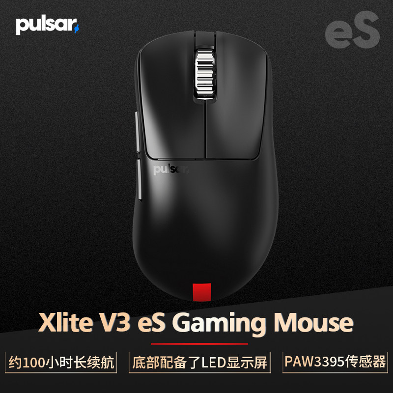 CSGO 인체공학을 위한 하단 스크린이 있는 PULSAR V3 ES 4K|8K 전환 가능한 E스포츠 게이밍 마우스