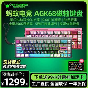 ANTGAMER蚂蚁电竞AGK68墨影 磁轴键盘0.001精度 TTC青蛇万磁王轴
