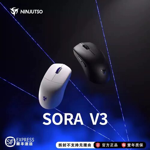 NINJUTSO SORA V3无线鼠标无孔轻量化电竞游戏2.4G有线双模标配8K