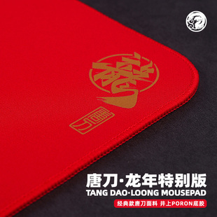 虎符电竞唐刀龙年特别版晶格纹井上PORON底平衡操控FPS游戏鼠标垫