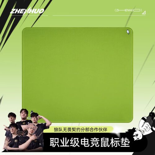 臻火电竞 坠游戏垫鼠标垫类99式 渡纯色细面亲肤涩垫