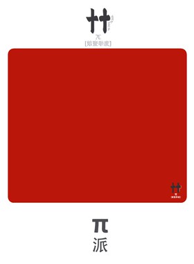 [派] VOCAL 电竞游戏鼠标垫 细面控制防水 顺丰包邮