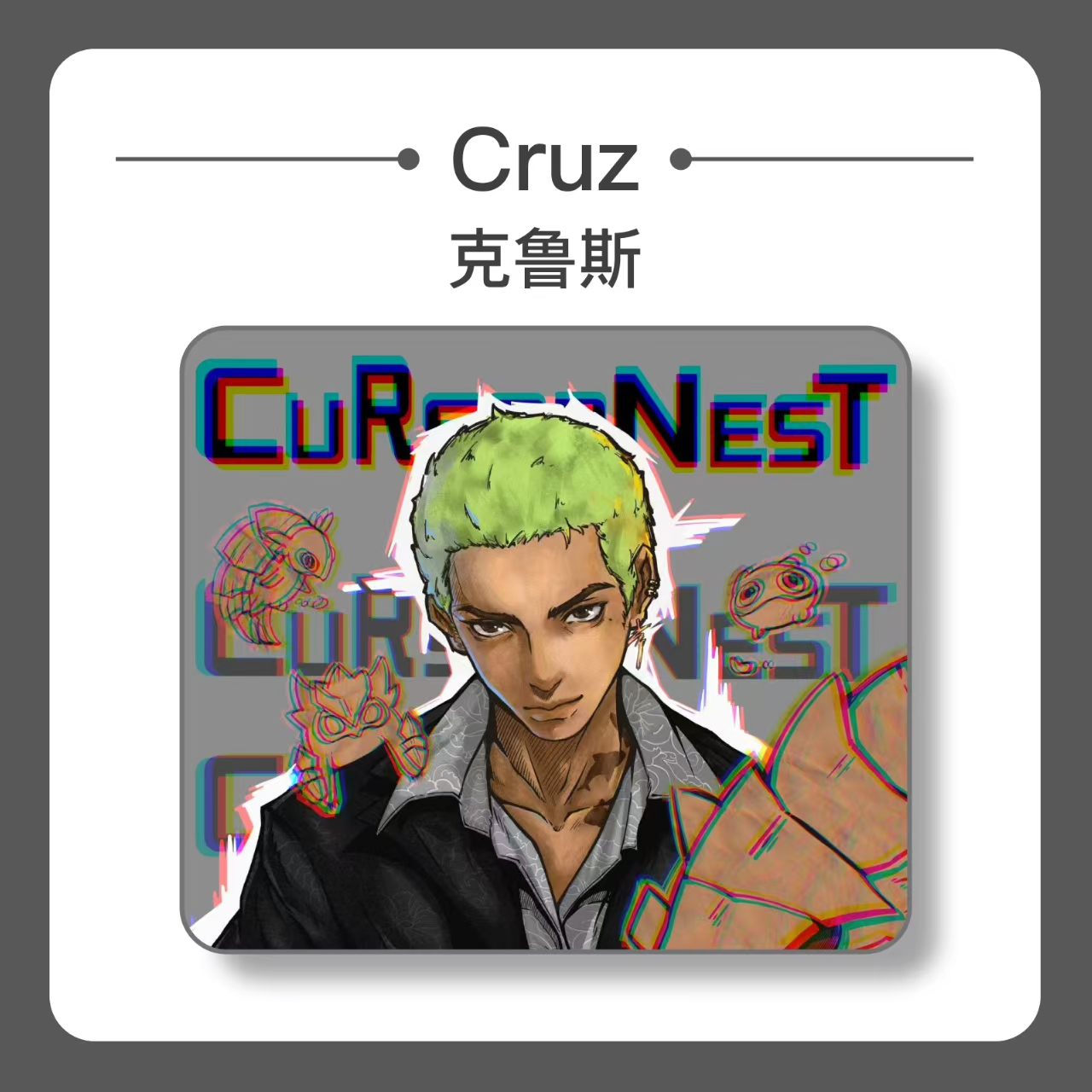 CURSORNEST索隆可颂奈斯「Cruz」游戏电竞鼠标垫无畏契约瓦罗兰特