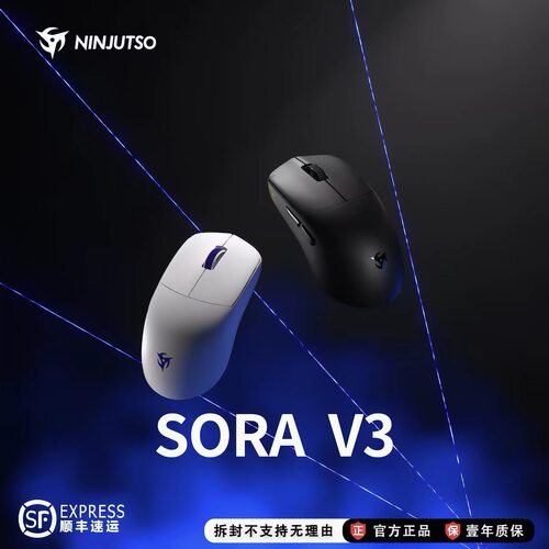 NINJUTSO sora v2 v3鼠标支持8K无线39g轻量化FPS瓦罗兰特游戏TEN