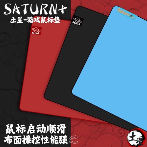 西西零壹CC01 土星-控制+顺滑CSGO电竞瓦罗兰特FPS射击游戏鼠标垫