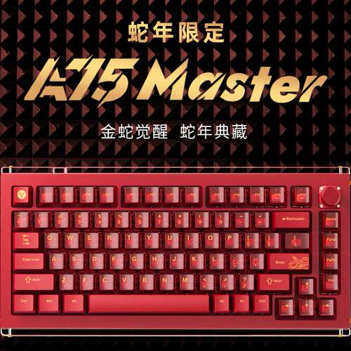 Drunk Deer醉鹿A75Master蛇年限定二代磁芯片AI智能磁轴电竞键盘