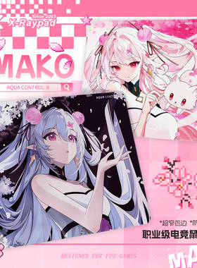 【AC2】X-Raypad AC2 MAKO粗面乱纹 游戏鼠标垫Apex CSGO控制偏滑