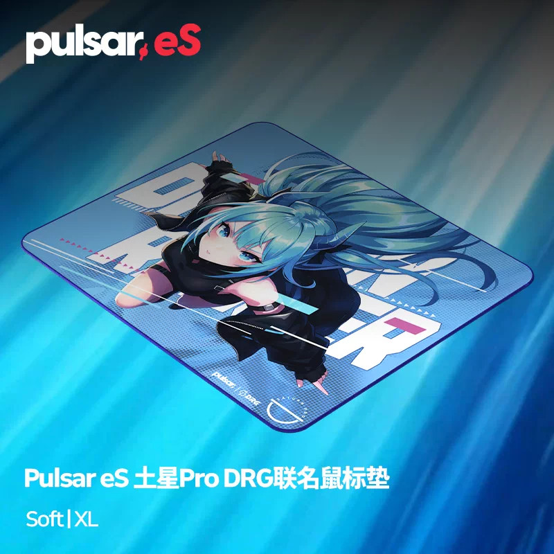 派世Pulsar eS土星Pro X DRG联名龙影随行游戏鼠标垫Soft